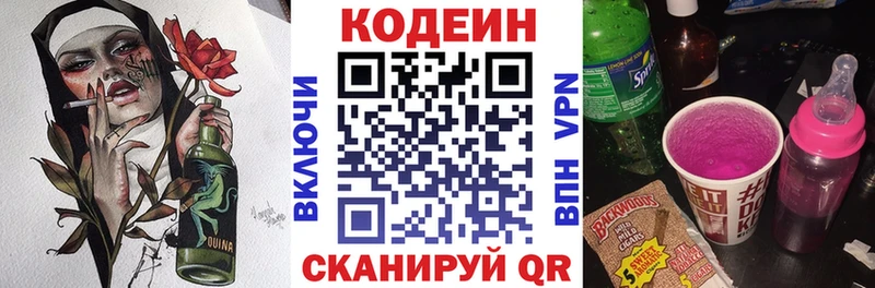 Codein Purple Drank  Кологрив 