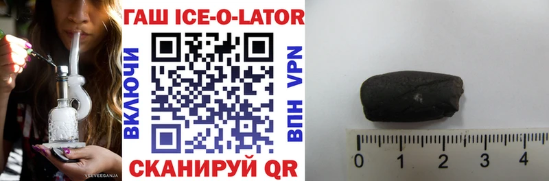 ГАШИШ ice o lator  KRAKEN сайт  Кологрив 