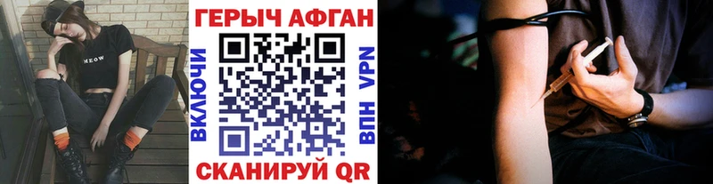 ГЕРОИН белый  Кологрив 