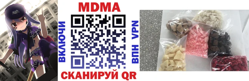 МДМА VHQ  закладка  Кологрив 