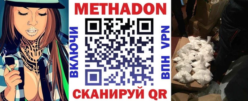 МЕТАДОН белоснежный  Кологрив 